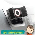 【愛車族】日本SEIKO 冷氣出風口夾式 可360度迴轉智慧型手機架