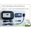 數位小兔【2.4G Wireless MicroPhone WM110 無線麥克風】收音 2.4G 迷你mic 小蜜蜂
