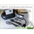 數位小兔【2.4G Wireless MicroPhone WM110 無線麥克風】迷你mic 小蜜蜂 收音 2.4G