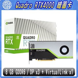 【阿福3C】麗臺 NVIDIA Quadro RTX4000 PCI-E 工作站繪圖卡 8GB GDDR6 DP x3 VirtualLink x1 原廠盒裝 / 現貨不必預購