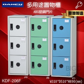 台灣製×大富 KDF-206F多用途鋼製組合式置物櫃 收納櫃 鞋櫃 衣櫃 組合櫃 員工櫃 鐵櫃 居家收納 塑鋼門片