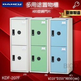 台灣製×大富 KDF-207F多用途鋼製組合式置物櫃 收納櫃 鞋櫃 衣櫃 組合櫃 員工櫃 鐵櫃 居家收納 塑鋼門片