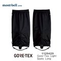 【速捷戶外】日本 mont-bell 1129429 Light Spats Gore-tex 防水透氣綁腿(黑),登山綁腿,適合登山健行