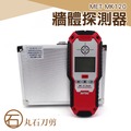 牆體探測器 金屬探測計 裝修好幫手 自動關機 附中文說明書 MET-MK120