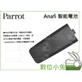 數位小兔【Parrot Anafi 智能電池】無人機 航拍機 空拍機 鋰電池 公司貨 智能電池