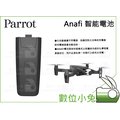 數位小兔【Parrot Anafi 智能電池】智能電池 無人機 航拍機 空拍機 鋰電池 公司貨
