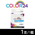 【COLOR24】for Brother LC535XL-C LC535XLC 藍色高容量相容墨水匣 /適用 MFC J200/DCP J100/DCP J105