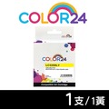 【COLOR24】for Brother LC535XLY 黃色高容量相容墨水匣 /適用 MFC J200/DCP J100/DCP J105