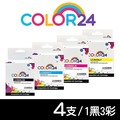 【COLOR24】for Brother 1黑3彩組 LC569XL BK + LC565XL C/M/Y 高容量 相容墨水匣 /適用 MFC-J3520 / MFC-J3720