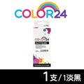 【COLOR24】for Canon CLI-771XLBK 淡黑色高容量相容墨水匣 /適用 TS6070/MG5770/MG6870/MG7770/TS5070/TS8070