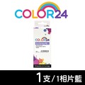 【COLOR24】for Canon CLI-781XLPB 相片藍高容量相容墨水匣 /適用 Canon PIXMA TS8170/TS8270