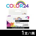 【COLOR24】for Canon PGI-35 黑色相容墨水匣 /適用 PIXMA iP100/iP100B/iP110/iP110B