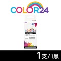 【COLOR24】for Canon PGI-755BK 黑色XXL超大容量相容墨水匣 /適用 PIXMA MX727/MX927/iX6770