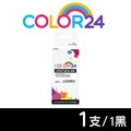 【COLOR24】for Canon PGI-780XLBK 黑色高容量相容墨水匣 /適用 TR8570/TS8170/TS8270/TS9570/TS707/TS8370