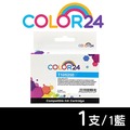 【COLOR24】for Epson T105250/NO.73N 藍色相容墨水匣 /適用 Stylus C79/C90/C110/T20/T21/CX3900/CX4900