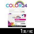 【COLOR24】for Epson T105350/NO.73N 紅色相容墨水匣 /適用 Stylus C79/C90/C110/T20/T21/CX3900/CX4900