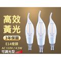 【Luxtek】 CL35-4.5D 4.5W可調光拉尾LED燈絲燈泡E14(暖白光) 3入