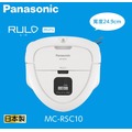 【佳麗寶】-留言再享折扣(Panasonic國際)RULO mini智慧型吸塵掃地機器人(MC-RSC10)台灣公司貨