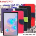 【愛瘋潮】SAMSUNG Galaxy Tab S6 / 10.5(T860) 經典書本雙色磁釦側翻可站立皮套 平板保護