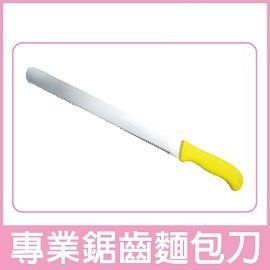 【德麥食品】 德麥 專業鋸齒刀.麵包刀 /1支