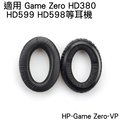 志達電子 hp game zero vp 德國 sennheiser g 4 me zero hd 598 pc 360 副廠蛋白皮耳罩