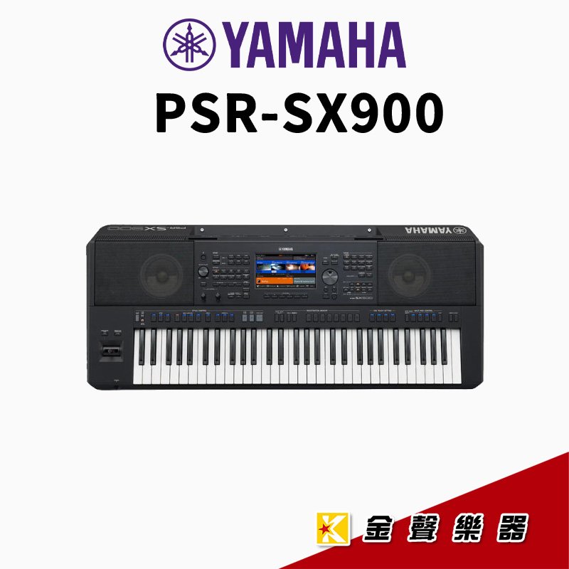 【金聲樂器】YAMAHA PSR-SX900 電子琴 旗艦級 中文說明書