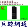 含稅全新台灣代理商公司貨 WD My Book 12TB 12T 3.5吋外接硬碟 USB MYBOOK