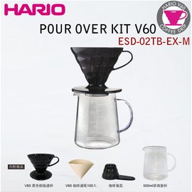 【HARIO】V60 ESD-02TB-EX-M 透明黑 樹脂圓錐濾杯組 / 手沖組 (2~4人份)