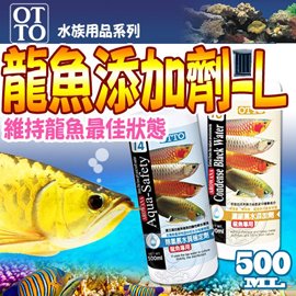 【🐱🐶培菓寵物48H出貨🐰🐹】(送購物金200元)台灣OTTO》水族用品ME龍魚添加劑(L)-500ml