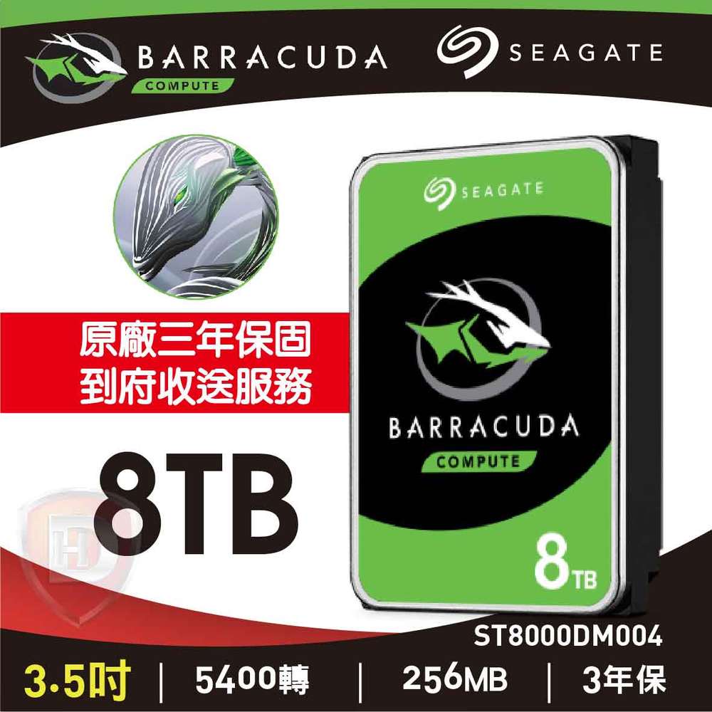 【HD數位3C】Seagate【BarraCuda】新梭魚 8TB 3.5吋桌上型硬碟 (ST8000DM004)【下標前請先詢問 有無庫存】