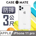 美國 Case●Mate iPhone 11 Pro Tough Clear 強悍防摔手機保護殼 - 透明