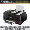《平價屋3C 》全新 Canon 佳能 PIXMA G4010 五合一大供墨 印表機 事務機 傳真 列印 影印 掃描