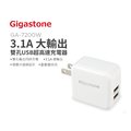 Gigastone GA-7200W 3.1A 雙孔USB 超高速充電器