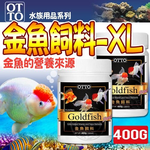 1227 此商品48小時內快速出貨 送購物金100元 台灣otto 水族用品ff 02xl金魚飼料 Xl 400g 培 幸福寵物