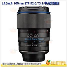 送拭鏡筆 老蛙 LAOWA 105mm STF F2.0 T3.2 全幅散景人像定焦鏡頭 公司貨 Pentax SONY Nikon Canon 適用
