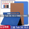 【布紋】Samsung Galaxy Tab S6 10.5吋 T860/T865 二折軟套 平板皮套 支架皮套/電壓式