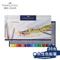 『ART小舖』Faber-Castell 德國輝柏 goldfaber 水性色鉛筆 36色 鐵盒裝 單盒