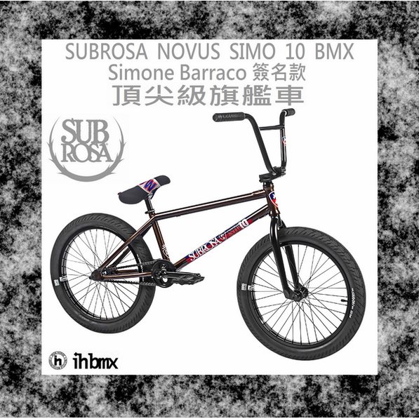 [I.H BMX] SUBROSA NOVUS SIMO 10 BMX 頂尖級旗艦車款 特技車/土坡車/自行車/下坡車/攀岩車