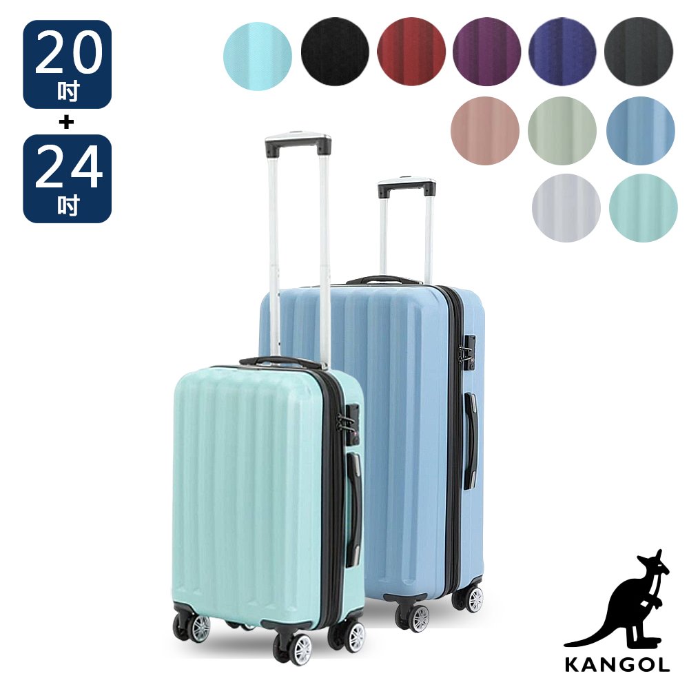 KANGOL-英國袋鼠海岸線系列ABS硬殼拉鍊20+24吋兩件組行李箱-共11色