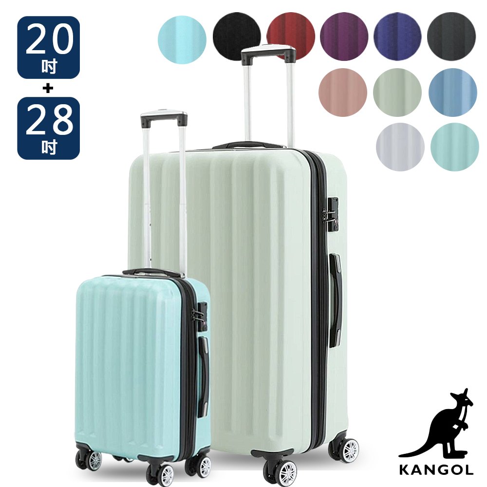 KANGOL-英國袋鼠海岸線系列ABS硬殼拉鍊20+28吋兩件組行李箱-共11色