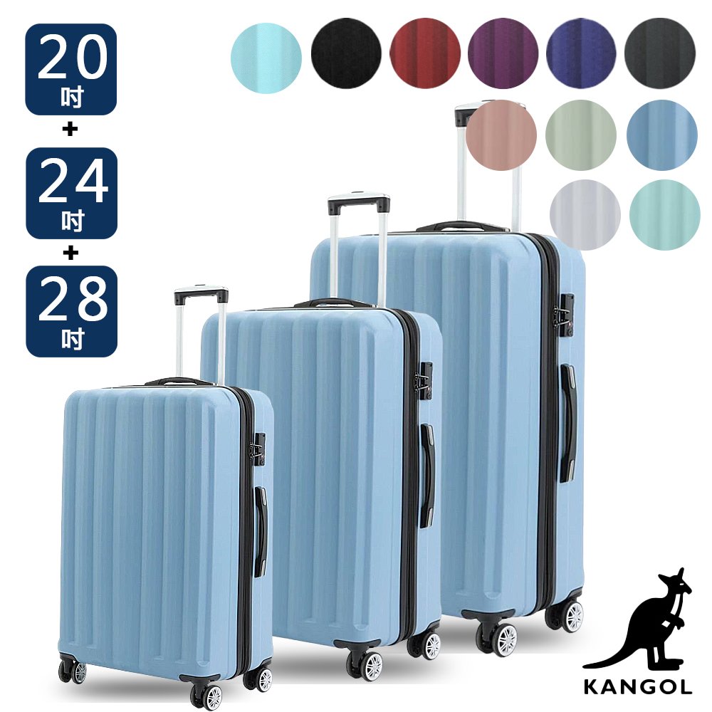 KANGOL-英國袋鼠海岸線系列ABS硬殼拉鍊三件組行李箱-共11色