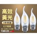 【Luxtek】 CL36-4.5D 4.5W可調光拉尾LED燈絲燈泡E27(暖白光) 3入