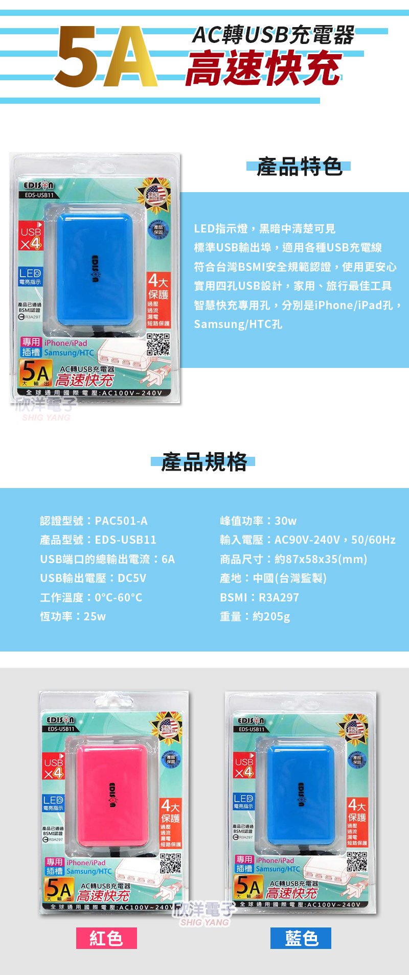 欣洋電子 Edison愛迪生ac轉usb充電器 Eds Usb11 顏色隨機出貨 快充 Usb Iphone Htc 四 Pchome 商店街