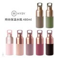 【現貨】美國 HYDY 時尚不銹鋼保溫水瓶 480ml (7色/多件優惠) 保溫瓶