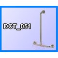 達成醫療 無障礙設施 浴室扶手 安全不鏽鋼扶手 倒T型扶手 DCT_051 (40cmX60cm)