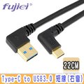 fujiei Type C 彎頭 USB 3.0 A 公右彎傳輸充電短線 22cm (TY0026)