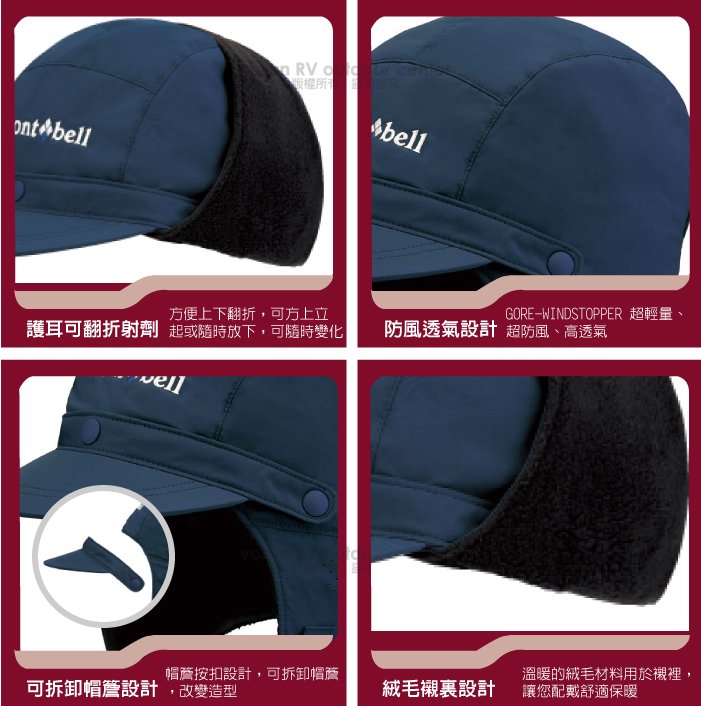 Mont Bell 日本 North Pole Gore Tex 輕量防風遮耳帽 棒球帽 內裡絨毛設計 Dkch 炭灰 天嵐戶外用品店