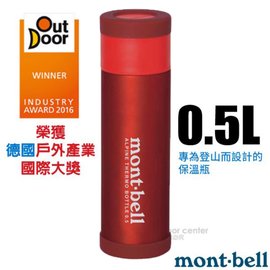 【日本 mont-bell】經典雙層不鏽鋼登山保溫瓶0.5L.保溫杯.單手杯.水壺.隨身杯/SUS304+SUS316不鏽鋼/1124617 RD 鮮紅