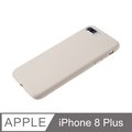 【液態矽膠殼】iPhone 8 Plus 手機殼 i8 Plus 保護殼 矽膠 軟殼 (岩石灰)