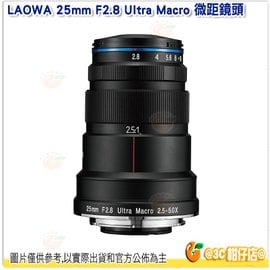 送拭鏡筆 老蛙 LAOWA 25mm F2.8 Ultra Macro 微距鏡頭 公司貨 適用 SONY PENTAX Canon Nikon